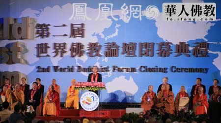 第二届世界佛教论坛在台北小巨蛋闭幕(图2) 第二届世界佛教论坛在台北小巨蛋闭幕(图2)