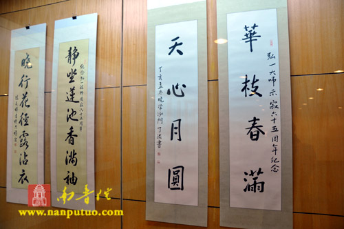 《弘一大师遗墨纪念展》在厦门华侨博物院举行(图8)