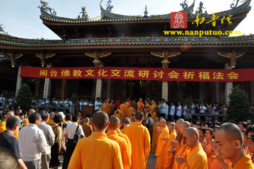 第二届海峡论坛闽台两地佛教界祈福法会在南普陀寺举行(图23)