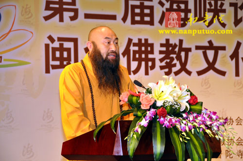 “第二届海峡论坛•闽台佛教文化交流研讨会”系列活动在厦门隆重开幕(图3)