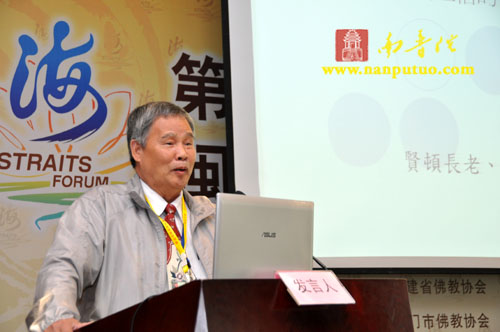 海峡两岸佛教教育研讨会在厦门鼓浪湾酒店举行(图4)