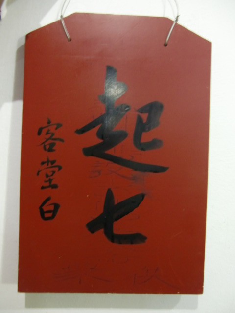 雁荡山能仁寺开始打观音七(图1)