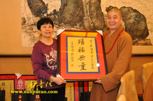 南普陀寺设宴答谢水陆法会内外坛法师及诸功德主(图4)