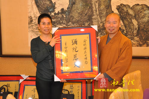 南普陀寺设宴答谢水陆法会内外坛法师及诸功德主(图7)
