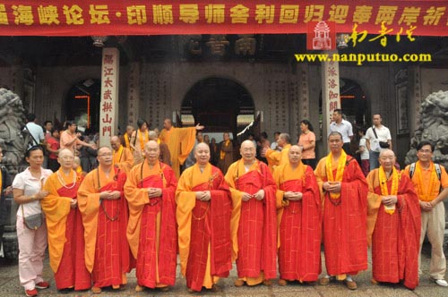 印顺导师舍利回归迎奉法会交接仪式在南普陀寺隆重举行(图29)