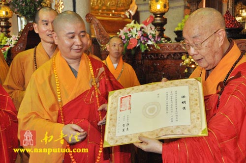 印顺导师舍利回归迎奉法会交接仪式在南普陀寺隆重举行(图25)
