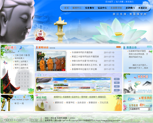 南普陀