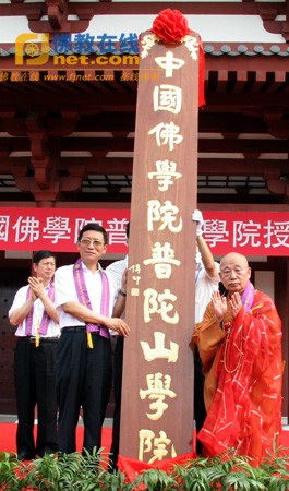 南普陀