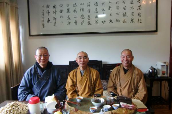 宁波天童禅寺方丈诚信大和尚到雁荡山能仁寺参访(图8)