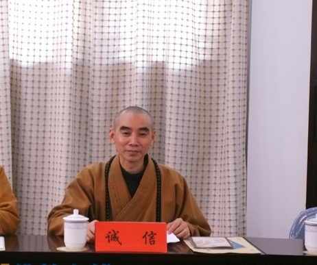 2013年2月24（岁次癸巳年正月十五）雁荡山能仁寺举行一年一度的请职仪式(图4)