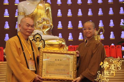第五届海峡论坛·闽台佛教教育交流研讨会第三场在金门佛光山金莲净苑举行(图29)