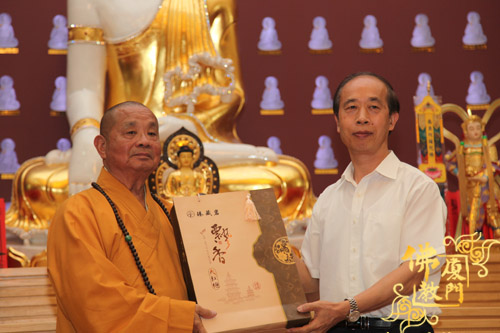 第五届海峡论坛•闽台佛教教育交流研讨会在金门圆满落幕(图35)