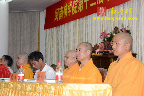 闽南佛学院隆重举行第十三届本科暨第七届预科毕业典礼(图11) 闽南佛学院隆重举行第十三届本科暨第七届预科毕业典礼(图11)