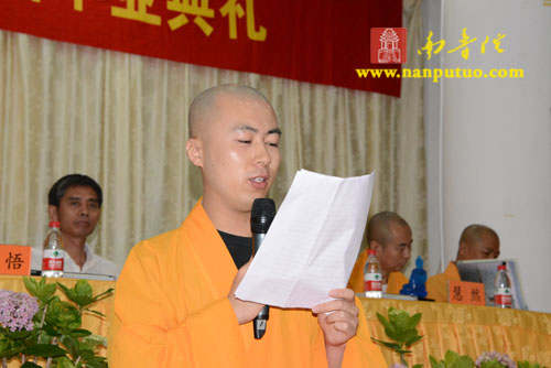 闽南佛学院隆重举行第十三届本科暨第七届预科毕业典礼(图29) 闽南佛学院隆重举行第十三届本科暨第七届预科毕业典礼(图29)
