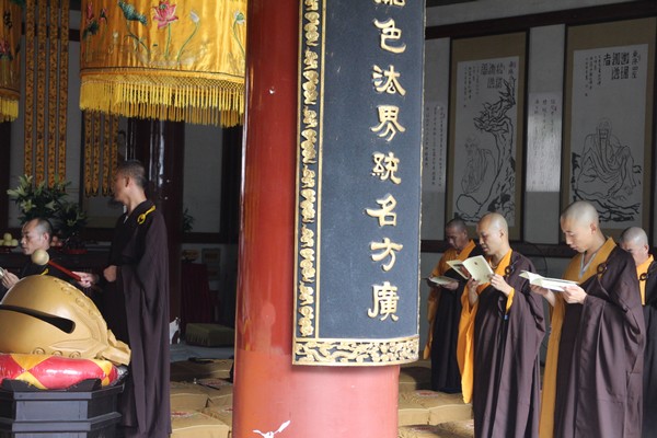雁荡山能仁禅寺设盂兰盆法会回向十方法界有情(图15)