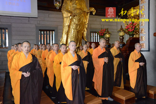则悟大和尚续任厦门南普陀寺方丈(图34)