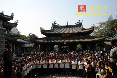 则悟大和尚续任厦门南普陀寺方丈(图48)