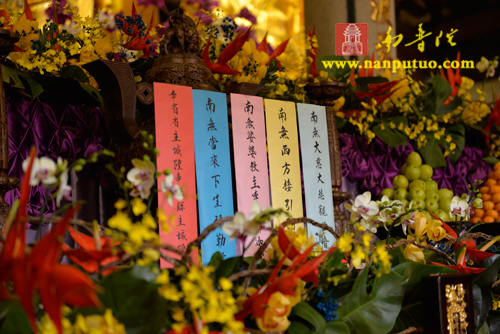 厦门南普陀寺隆重举行2015年水陆普渡大斋胜会(图4) 厦门南普陀寺隆重举行2015年水陆普渡大斋胜会(图4)