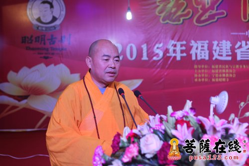 2015福建省佛教讲经交流会于昭明寺圆满闭幕(图8)