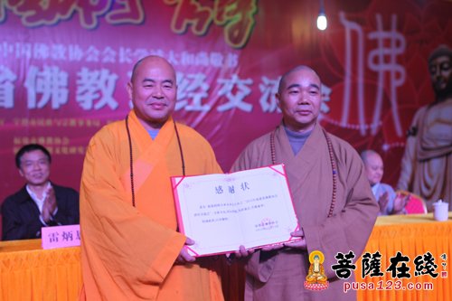 2015福建省佛教讲经交流会于昭明寺圆满闭幕(图6)