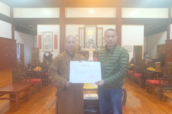 浙江省乐清市民宗局季德强副局长一行到雁荡山能仁寺节前慰问(图2)