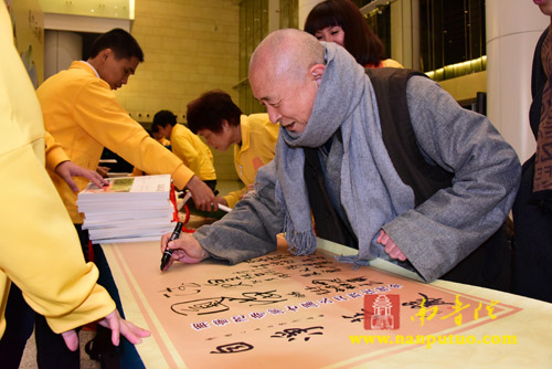 “普门示现·自净庄严”——南普陀寺第七届义工联谊晚会精彩纷呈撼人心(图2)