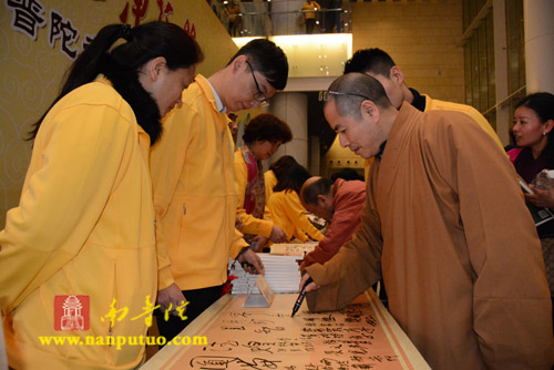 “普门示现·自净庄严”——南普陀寺第七届义工联谊晚会精彩纷呈撼人心(图3)