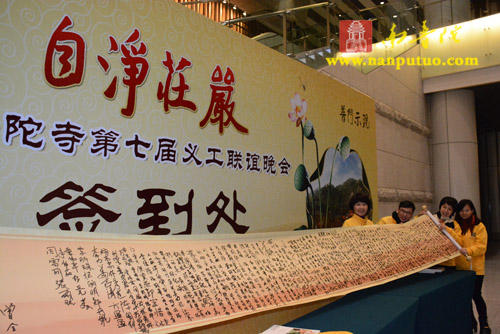 “普门示现·自净庄严”——南普陀寺第七届义工联谊晚会精彩纷呈撼人心(图7)