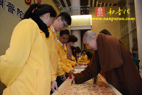 “普门示现·自净庄严”——南普陀寺第七届义工联谊晚会精彩纷呈撼人心(图4)