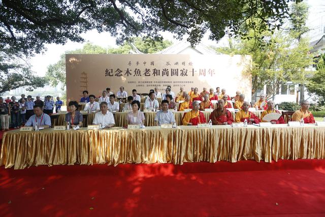 寻梦中国·孤屿明灯：温州江心寺举办木鱼老和尚圆寂十周年系列活动