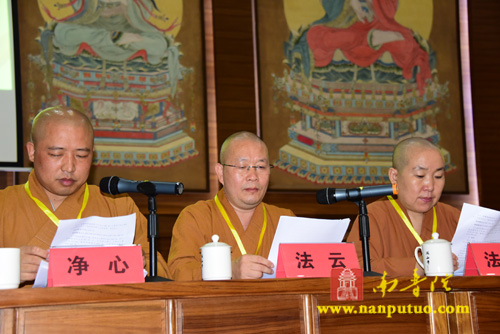 厦门市佛教协会第九次代表大会于鸿山寺讲堂隆重开幕(图8)