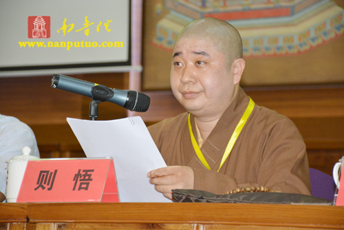 厦门市佛教协会第九次代表大会于鸿山寺讲堂隆重开幕(图6)