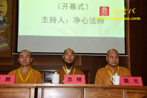 厦门市佛教协会第九次代表大会于鸿山寺讲堂隆重开幕(图11)