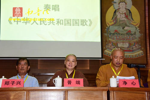 厦门市佛教协会第九次代表大会于鸿山寺讲堂隆重开幕(图5)