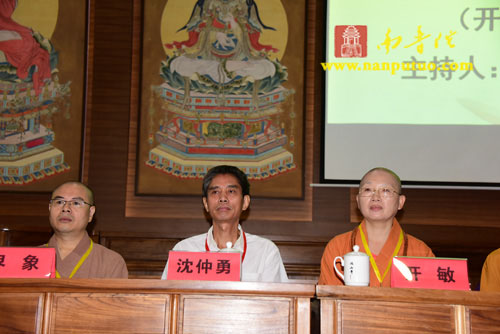 厦门市佛教协会第九次代表大会于鸿山寺讲堂隆重开幕(图10)