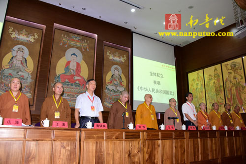 厦门市佛教协会第九次代表大会于鸿山寺讲堂隆重开幕(图1)