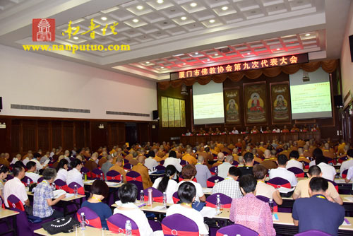 厦门市佛教协会第九次代表大会于鸿山寺讲堂隆重开幕(图20)