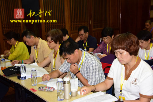 厦门市佛教协会第九次代表大会于鸿山寺讲堂隆重开幕(图18)