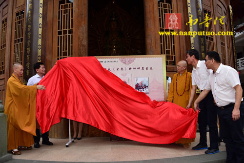 厦门太平岩寺隆重举办中国邮政《玄奘》特种邮票首发暨“弘一慈善”助学活动(图11)