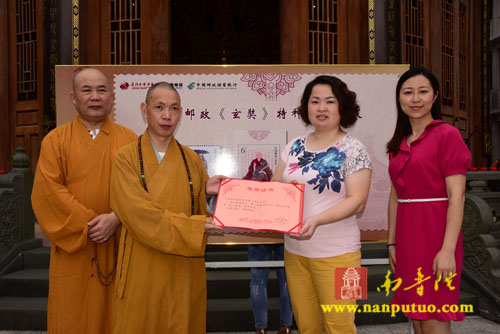 厦门太平岩寺隆重举办中国邮政《玄奘》特种邮票首发暨“弘一慈善”助学活动(图30)