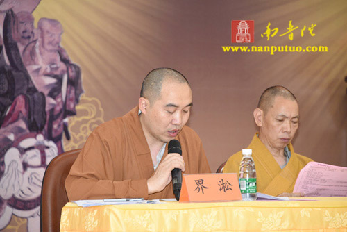 南普陀