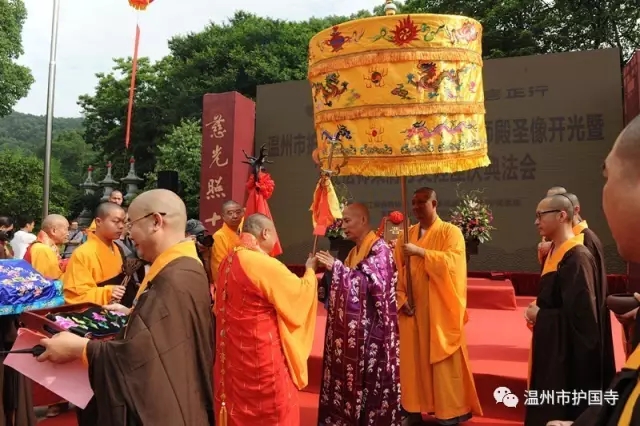 温州市护国寺隆重举行罗汉堂、伽蓝殿、祖师殿圣像开光,暨了证法师荣膺方丈升座庆典(图8)