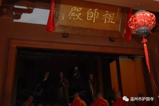 温州市护国寺隆重举行罗汉堂、伽蓝殿、祖师殿圣像开光,暨了证法师荣膺方丈升座庆典(图16)