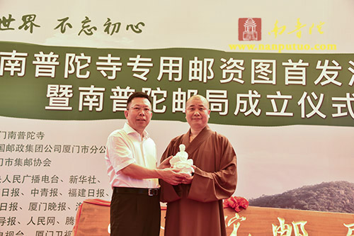南普陀
