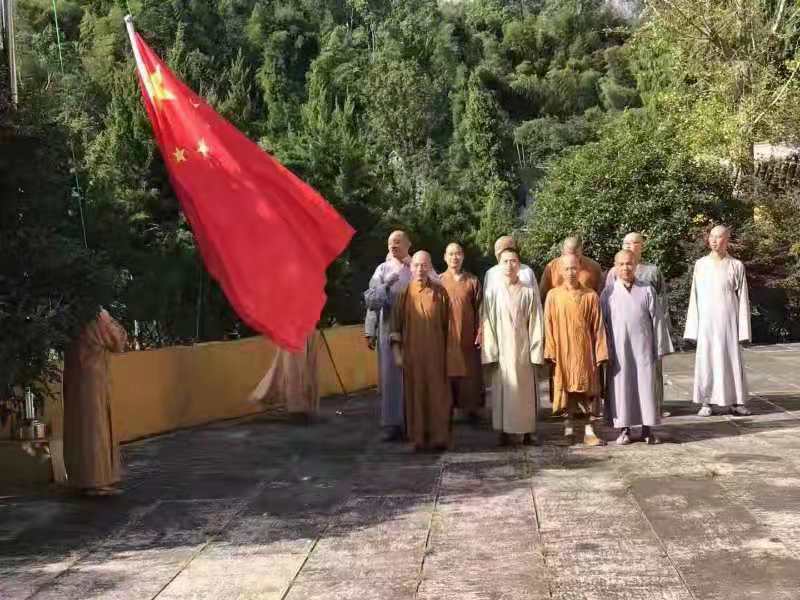 温州雁荡山能仁寺喜迎新中国成立70周年升国旗仪式(图1)