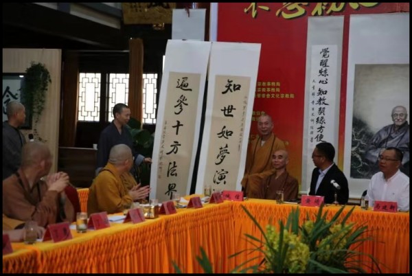 梦参长老圆寂二周年纪念座谈会在温州雁荡山能仁寺举行(图3)