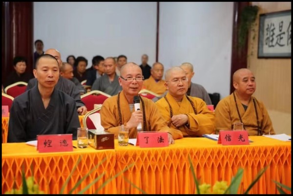 梦参长老圆寂二周年纪念座谈会在温州雁荡山能仁寺举行(图8)