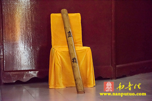 南普陀寺戊戌年禅七共修法会圆满(图19)