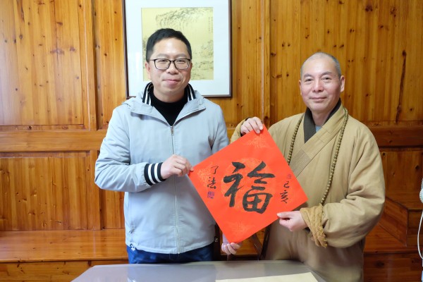 温州市民族宗教事务局马建新副局长一行来雁荡山能仁寺新年慰问(图11)
