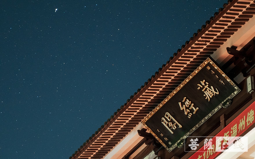温州佛教书画院面向男众法师招生中(图6)